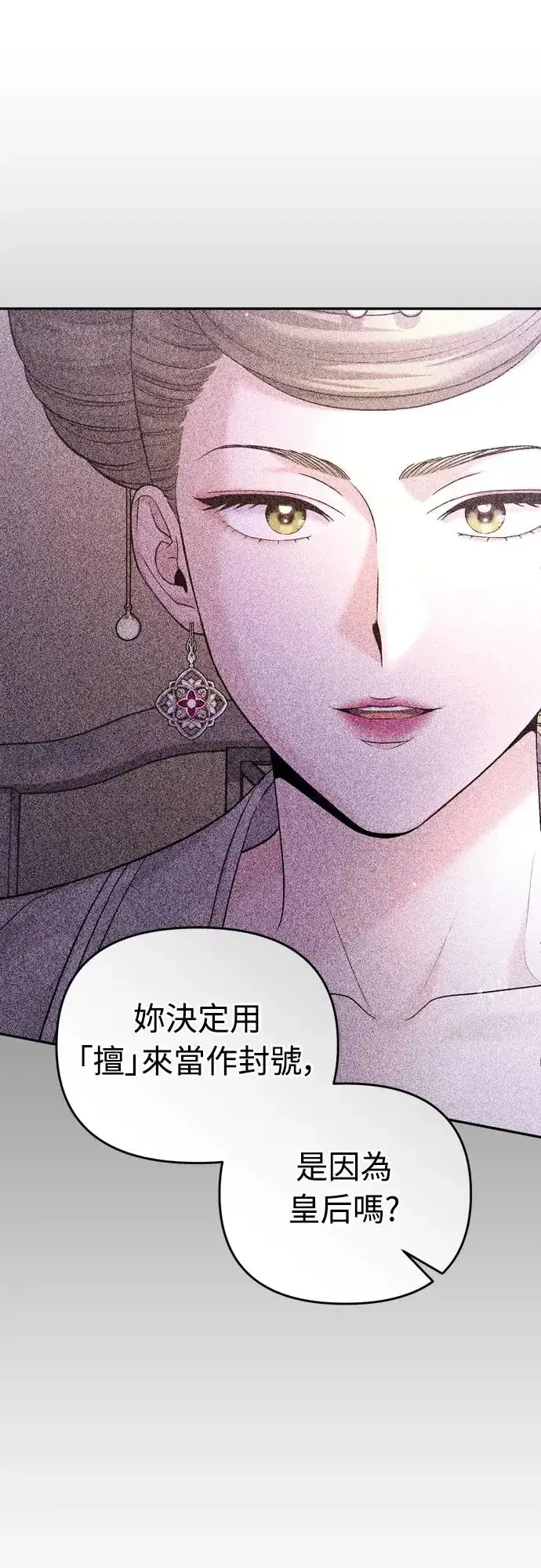 漫画《武林高手转生后宫小主》第48话 千潇茹的武功师父第47张图