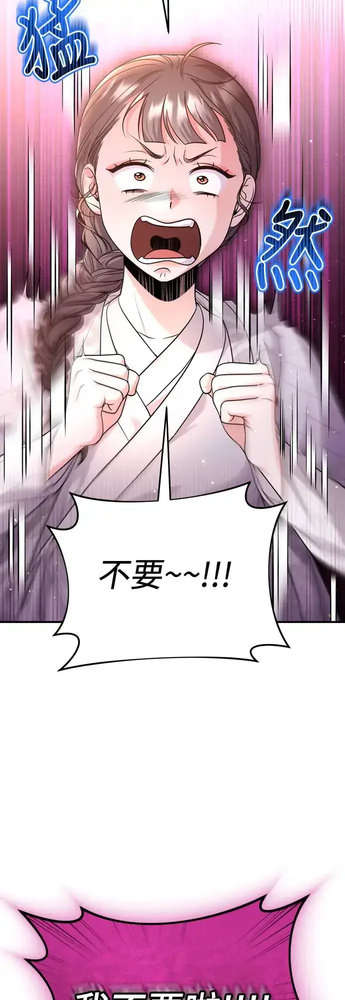 漫画《武林高手转生后宫小主》第48话 千潇茹的武功师父第60张图