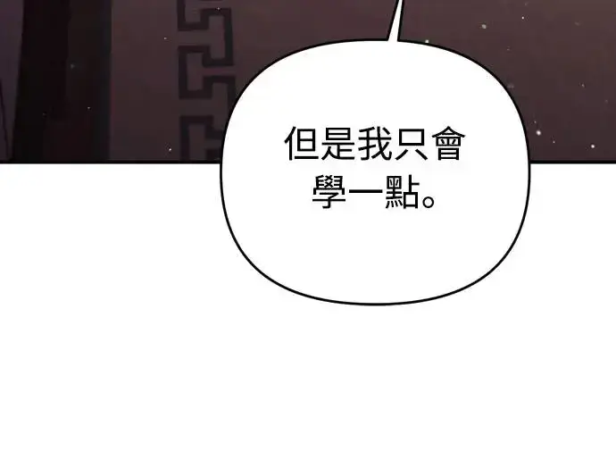漫画《武林高手转生后宫小主》第49话 除了那个人之外第14张图