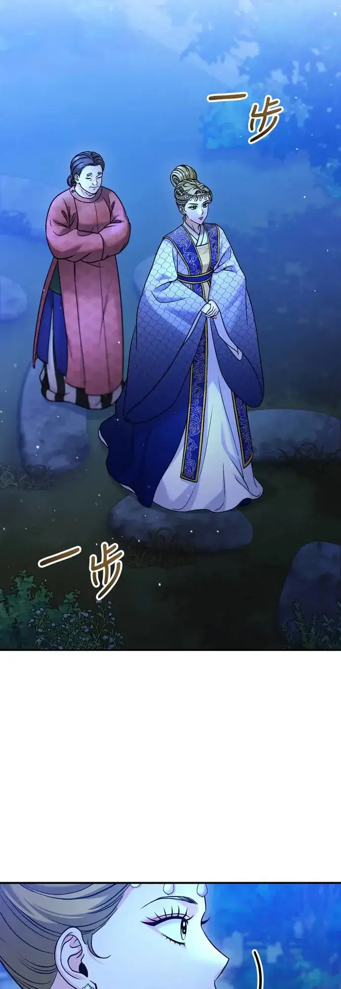 漫画《武林高手转生后宫小主》第49话 除了那个人之外第29张图