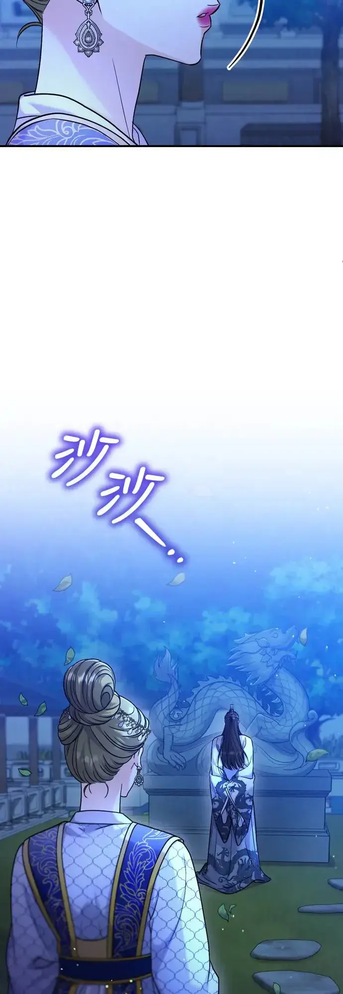 漫画《武林高手转生后宫小主》第49话 除了那个人之外第30张图