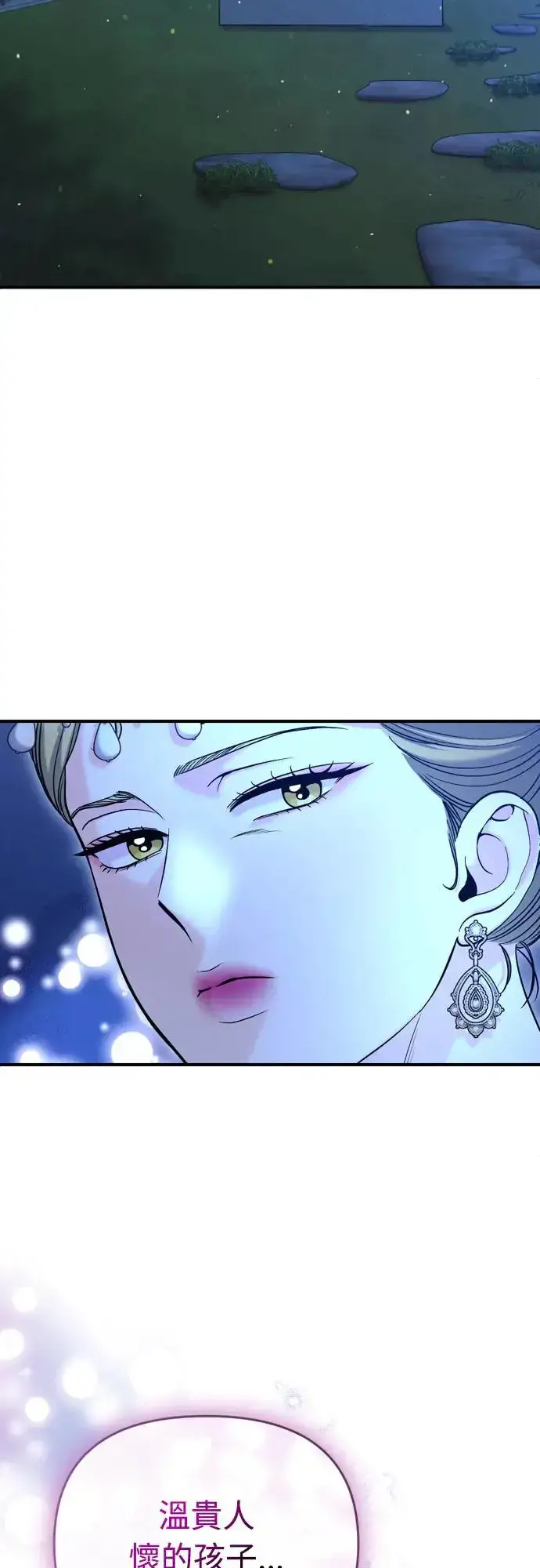 漫画《武林高手转生后宫小主》第49话 除了那个人之外第40张图