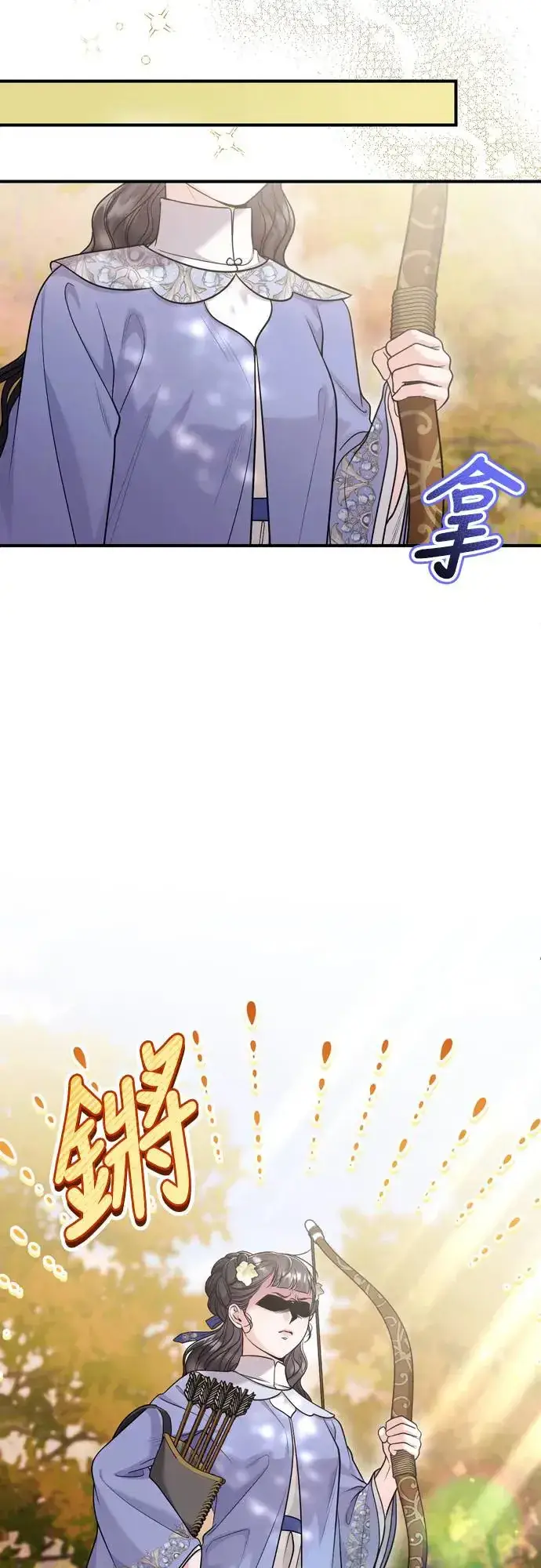 漫画《武林高手转生后宫小主》第49话 除了那个人之外第46张图