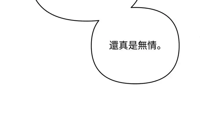 漫画《武林高手转生后宫小主》第49话 除了那个人之外第54张图