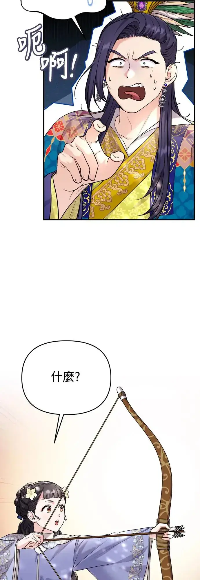 漫画《武林高手转生后宫小主》第49话 除了那个人之外第56张图