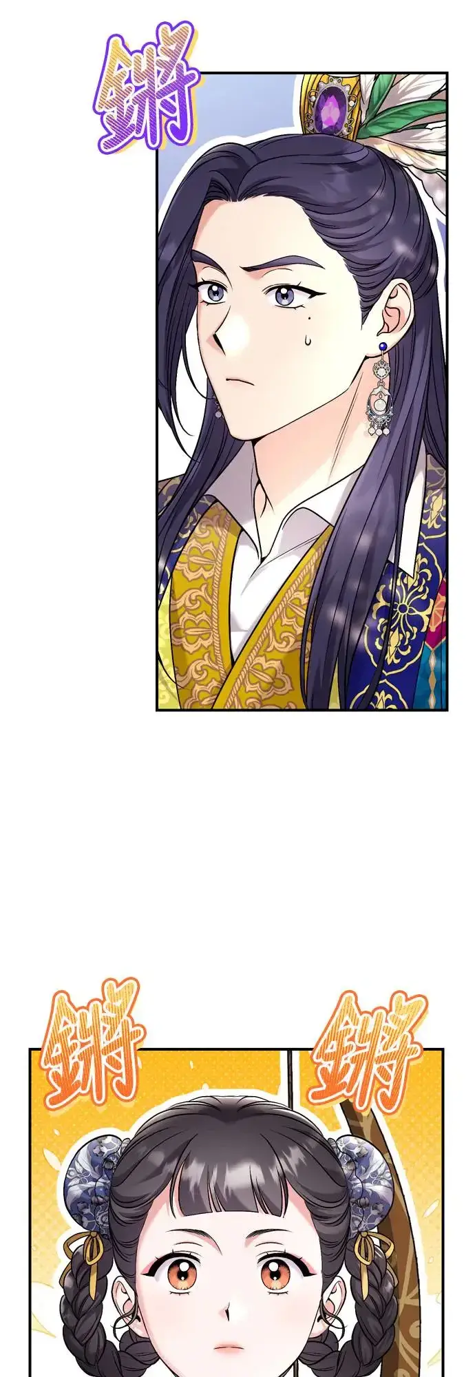 漫画《武林高手转生后宫小主》第49话 除了那个人之外第65张图
