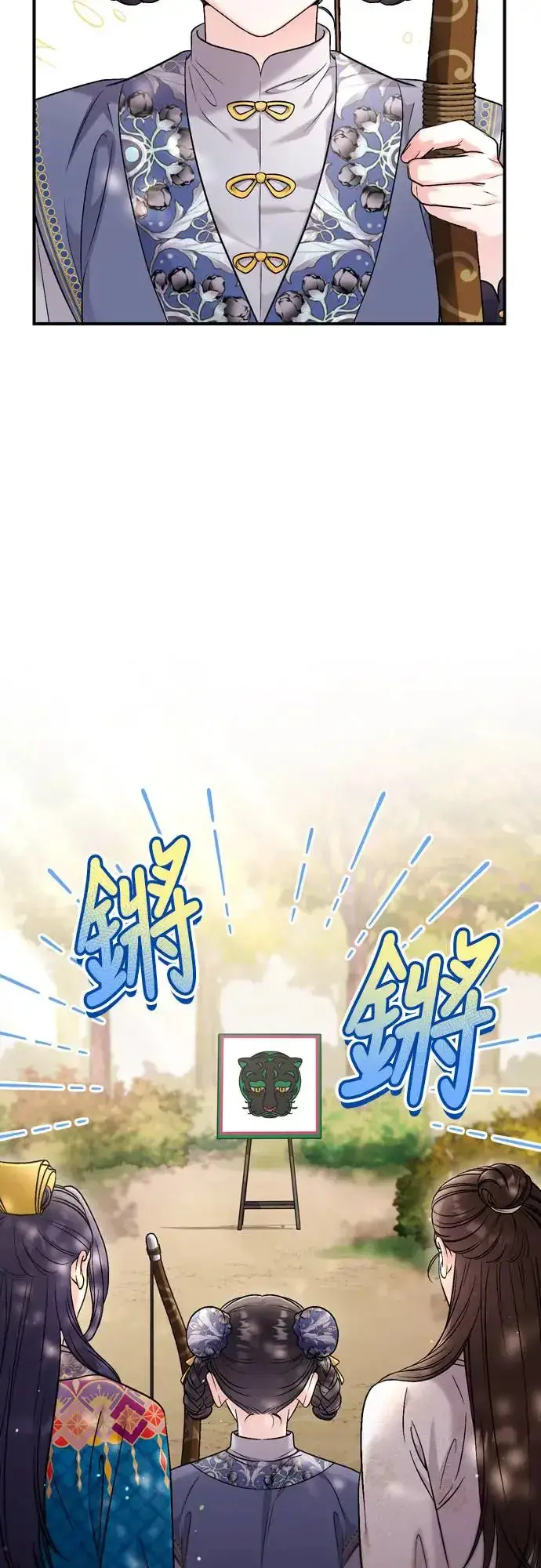 漫画《武林高手转生后宫小主》第49话 除了那个人之外第66张图