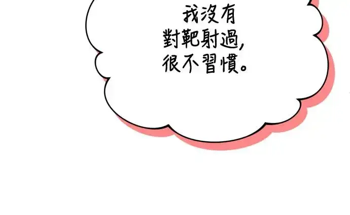 漫画《武林高手转生后宫小主》第49话 除了那个人之外第74张图
