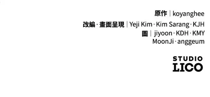 漫画《武林高手转生后宫小主》第49话 除了那个人之外第79张图