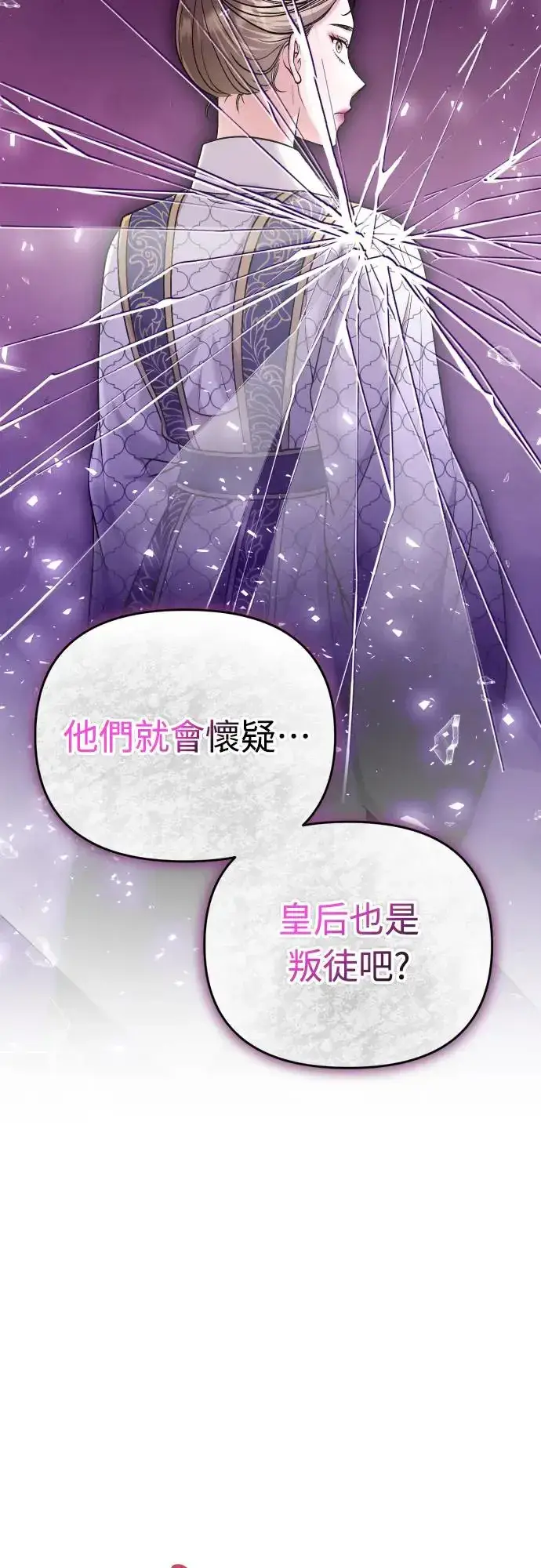 漫画《武林高手转生后宫小主》第50话 我的箭术会成为传奇第10张图