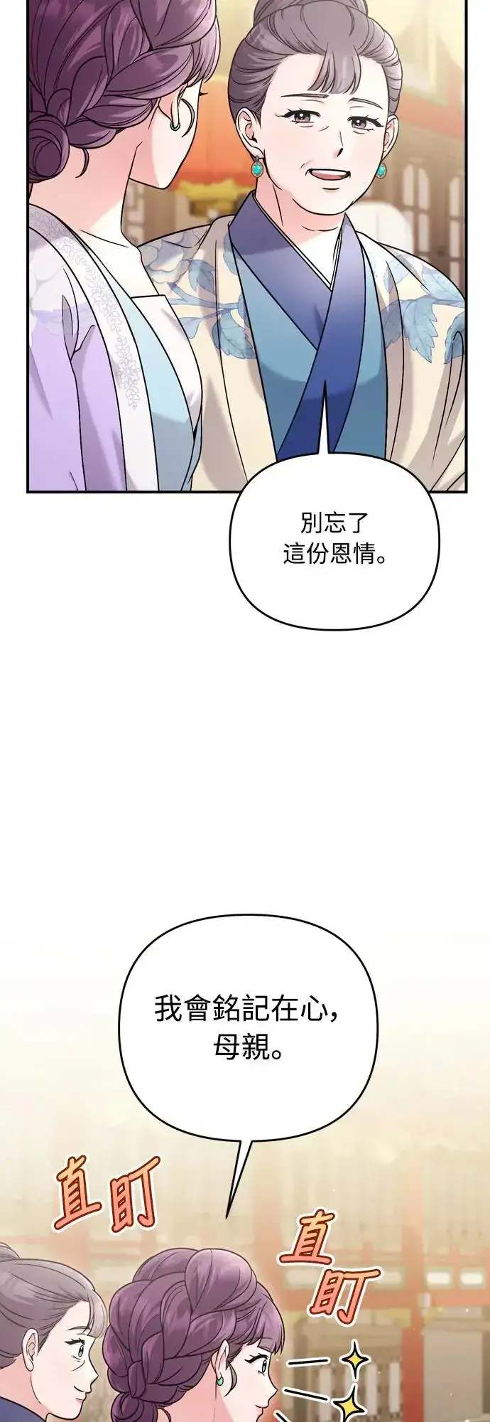 漫画《武林高手转生后宫小主》第50话 我的箭术会成为传奇第19张图