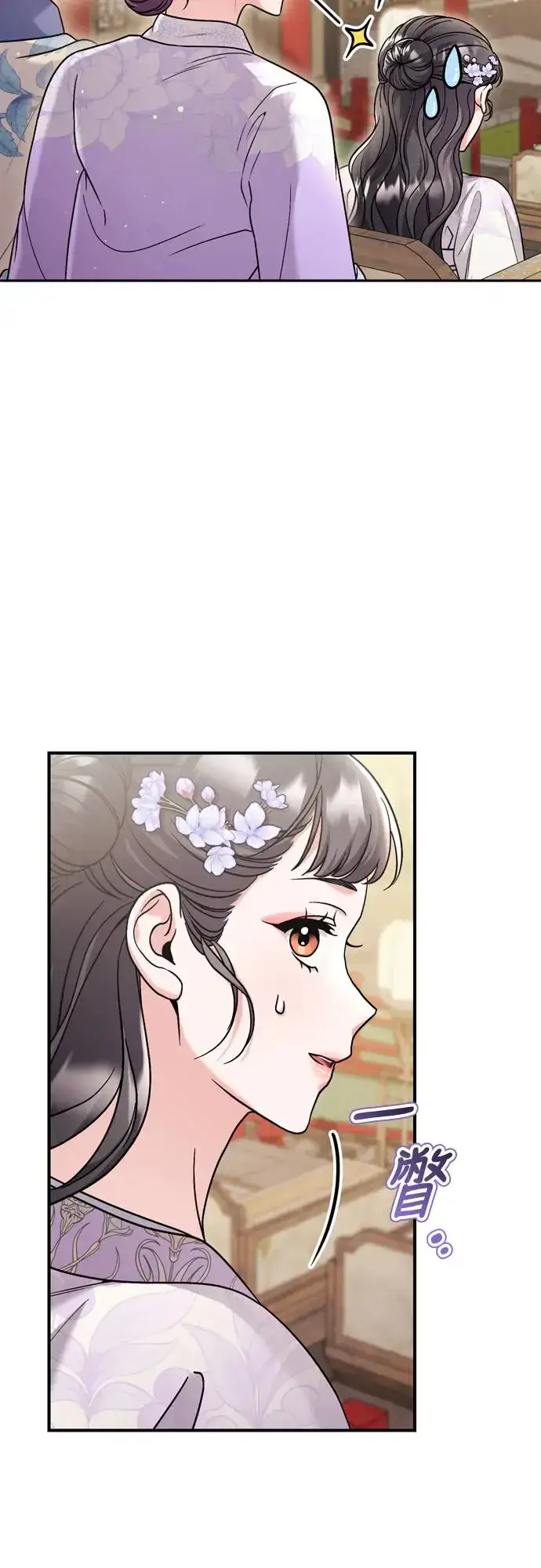 漫画《武林高手转生后宫小主》第50话 我的箭术会成为传奇第20张图