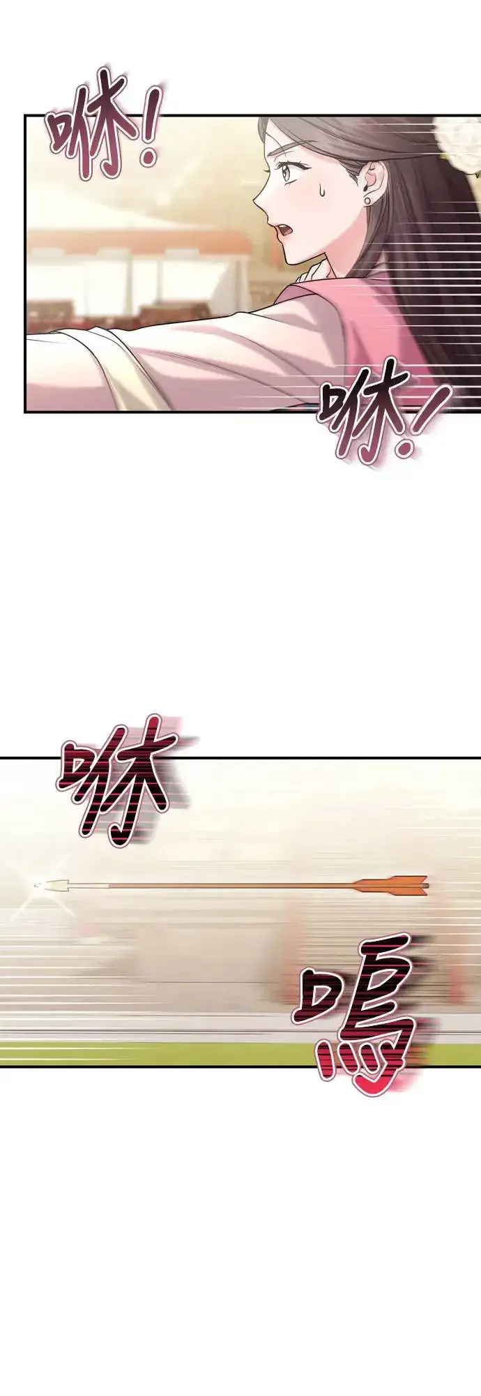 漫画《武林高手转生后宫小主》第50话 我的箭术会成为传奇第36张图