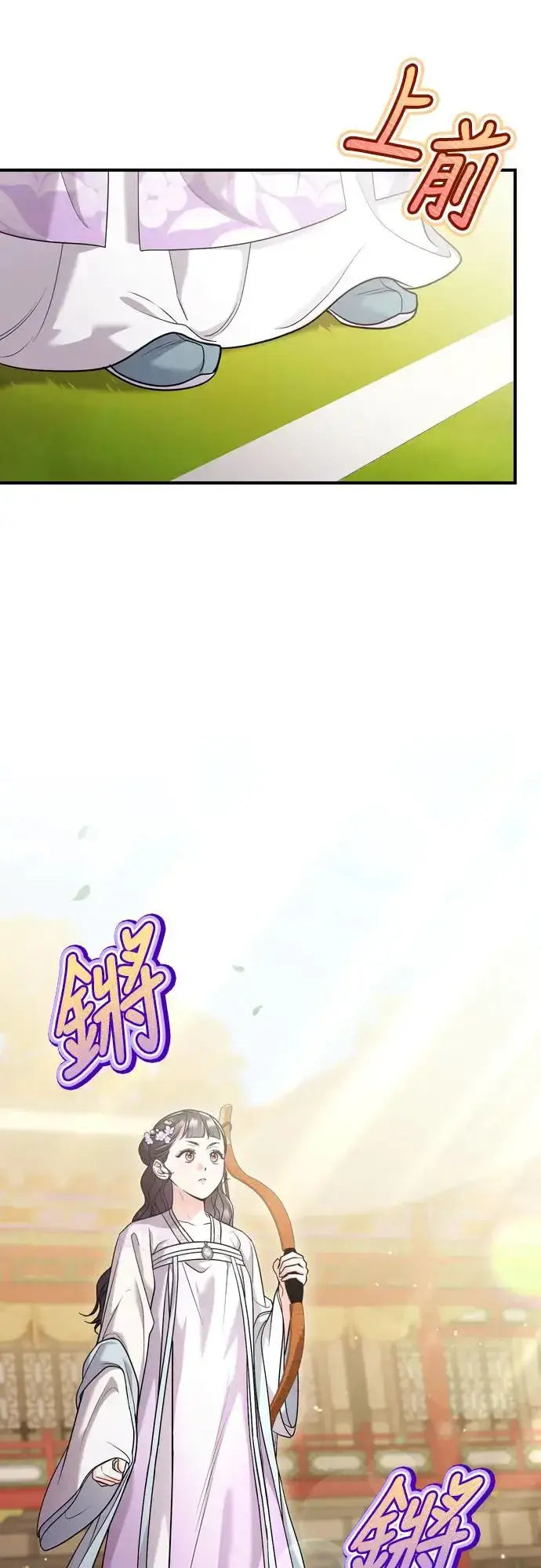 漫画《武林高手转生后宫小主》第50话 我的箭术会成为传奇第43张图