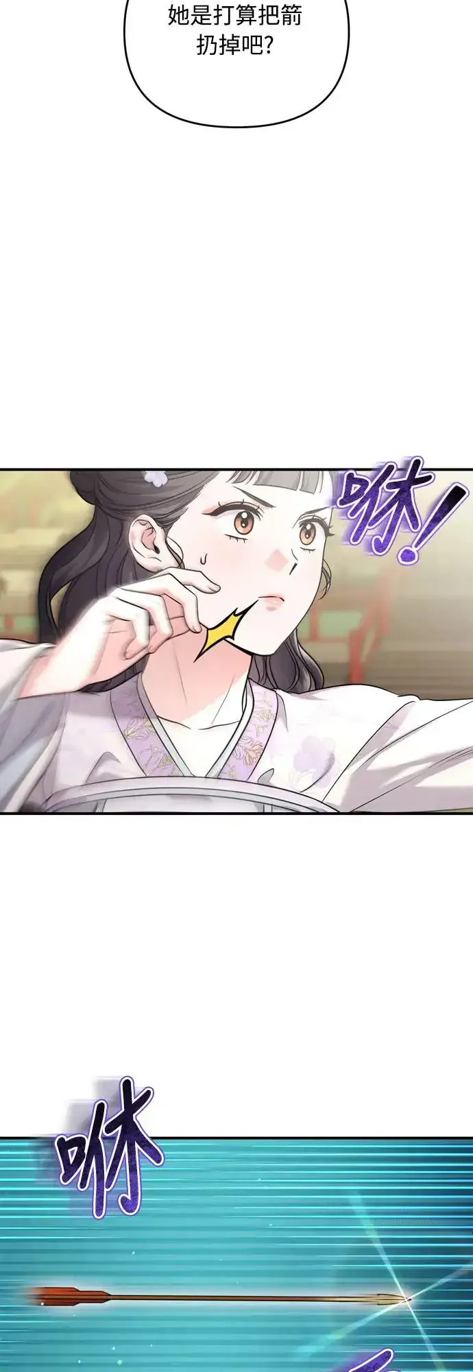 漫画《武林高手转生后宫小主》第50话 我的箭术会成为传奇第51张图
