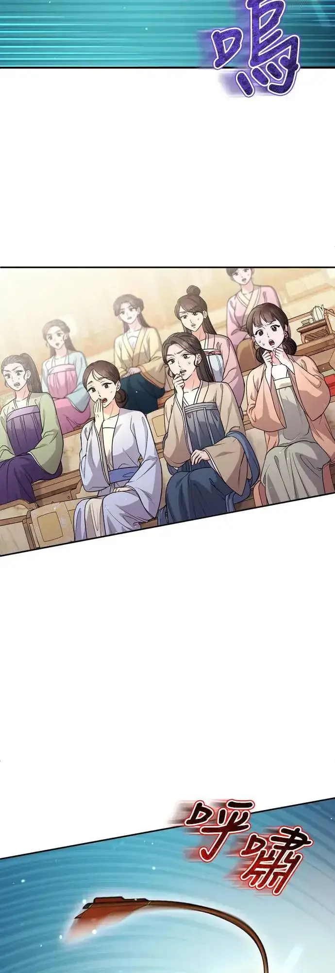 漫画《武林高手转生后宫小主》第50话 我的箭术会成为传奇第52张图
