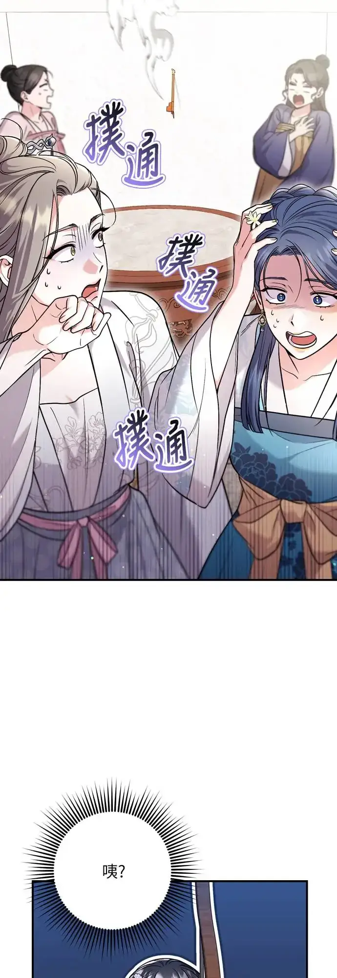 漫画《武林高手转生后宫小主》第50话 我的箭术会成为传奇第57张图