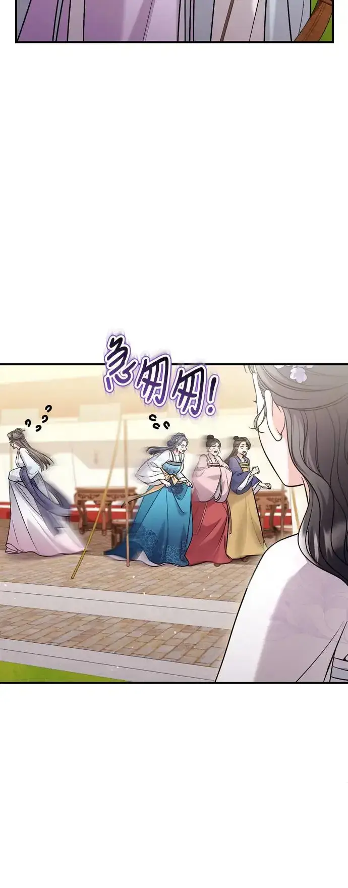 漫画《武林高手转生后宫小主》第50话 我的箭术会成为传奇第61张图
