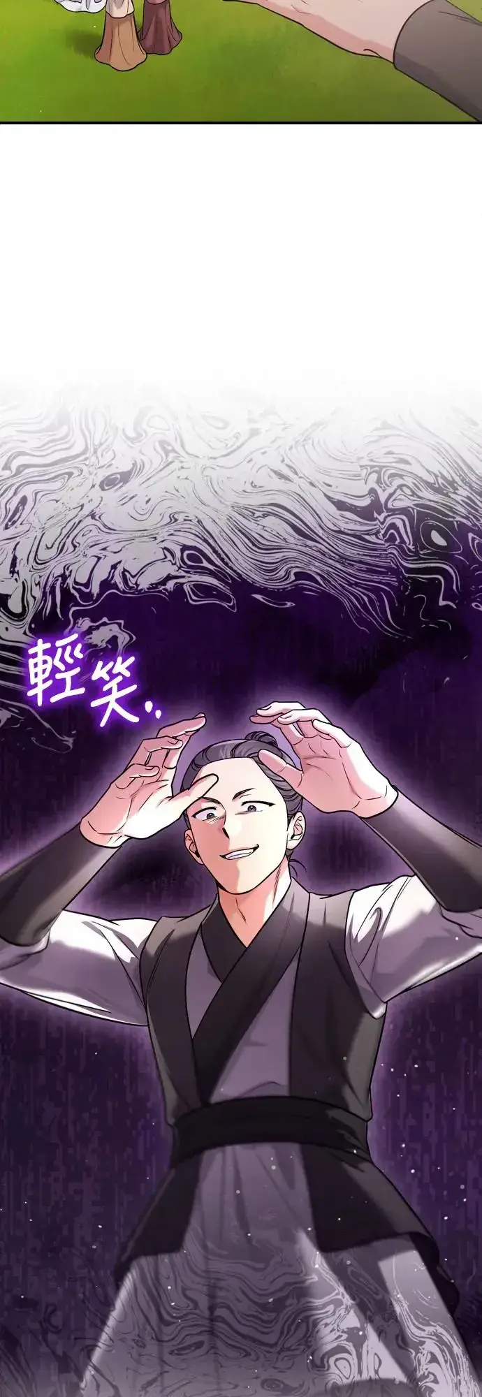 漫画《武林高手转生后宫小主》第50话 我的箭术会成为传奇第66张图