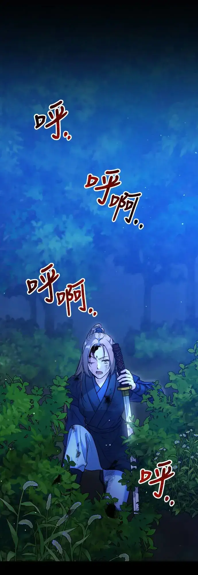 漫画《武林高手转生后宫小主》第51话 追踪箭矢第11张图