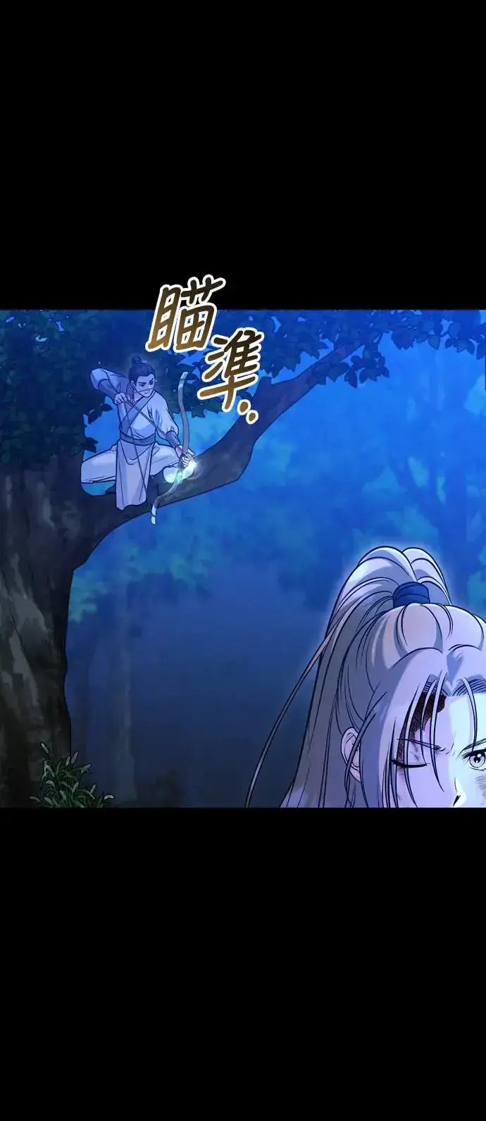 漫画《武林高手转生后宫小主》第51话 追踪箭矢第12张图