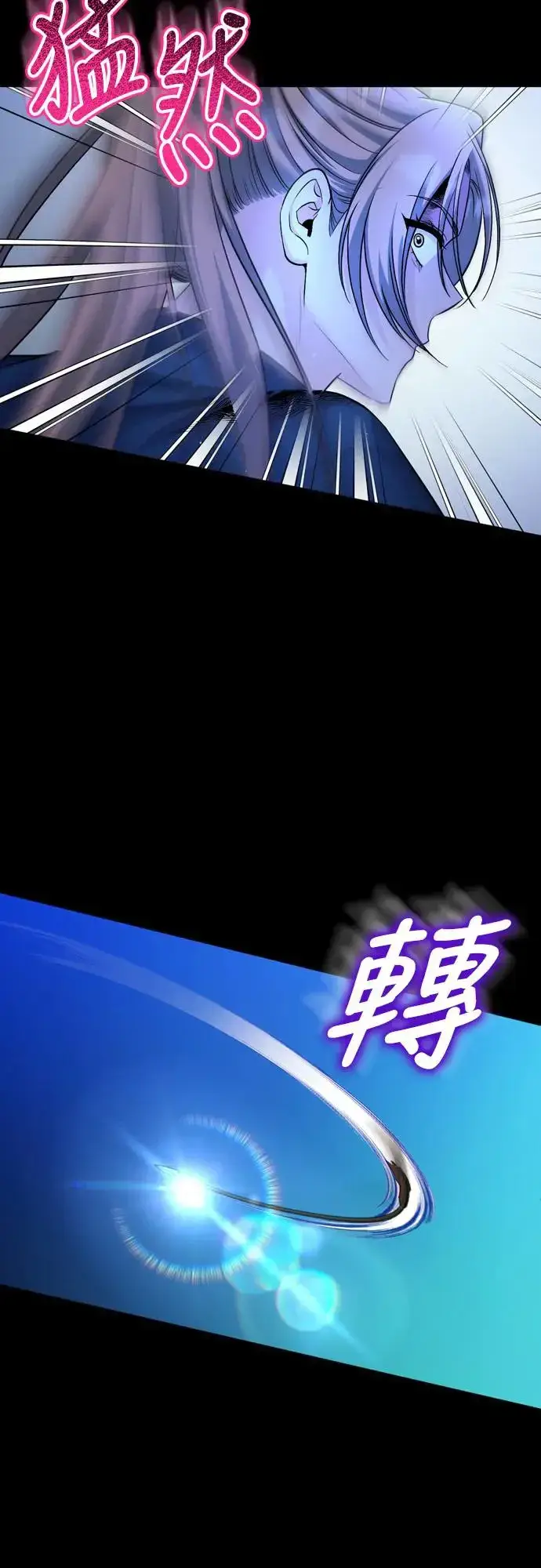 漫画《武林高手转生后宫小主》第51话 追踪箭矢第14张图