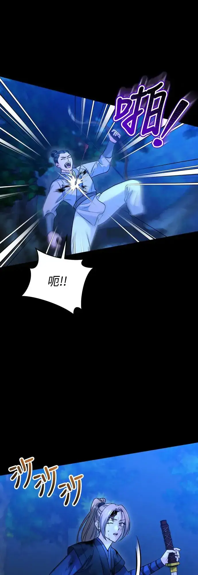 漫画《武林高手转生后宫小主》第51话 追踪箭矢第15张图