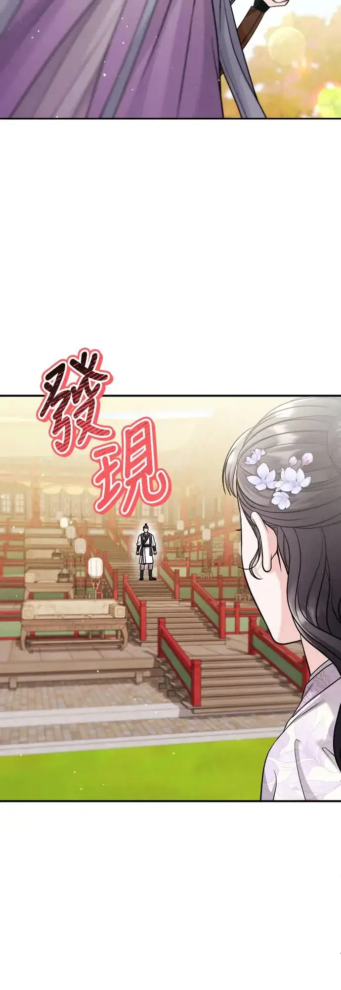 漫画《武林高手转生后宫小主》第51话 追踪箭矢第22张图