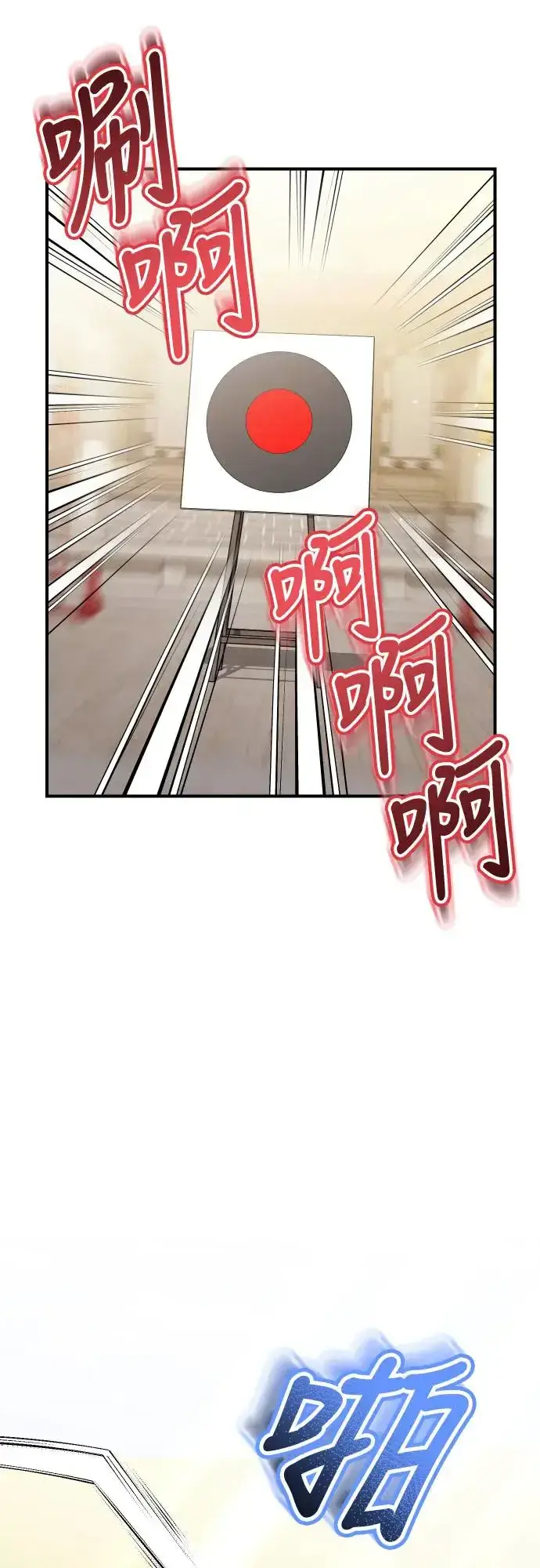 漫画《武林高手转生后宫小主》第51话 追踪箭矢第3张图