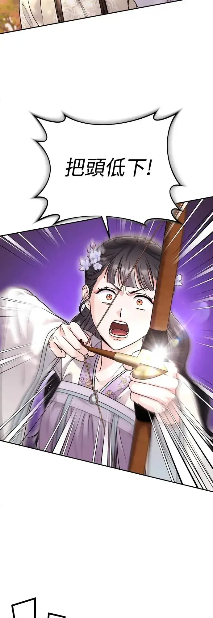 漫画《武林高手转生后宫小主》第51话 追踪箭矢第54张图