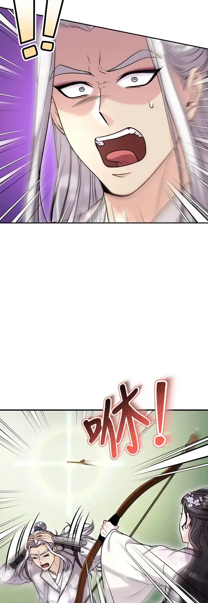 漫画《武林高手转生后宫小主》第51话 追踪箭矢第55张图