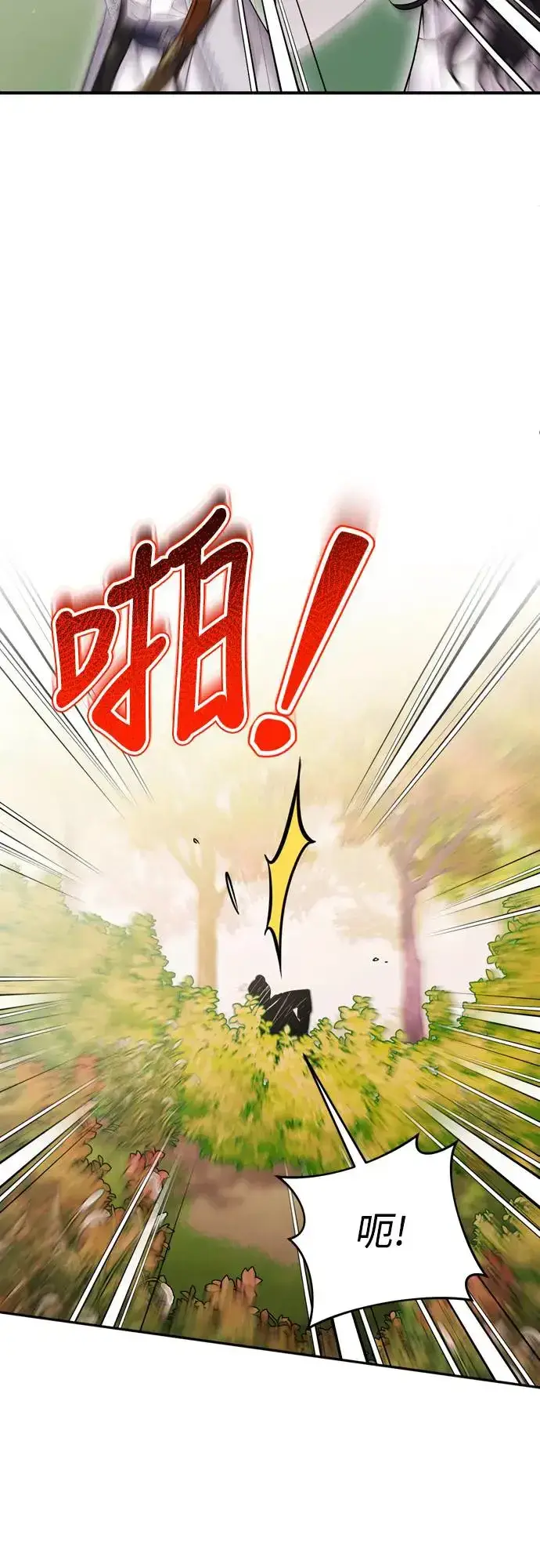 漫画《武林高手转生后宫小主》第51话 追踪箭矢第56张图