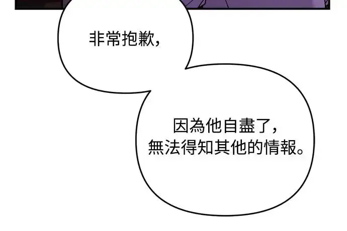 漫画《武林高手转生后宫小主》第52话 哇啊!他叫您娘娘!第12张图