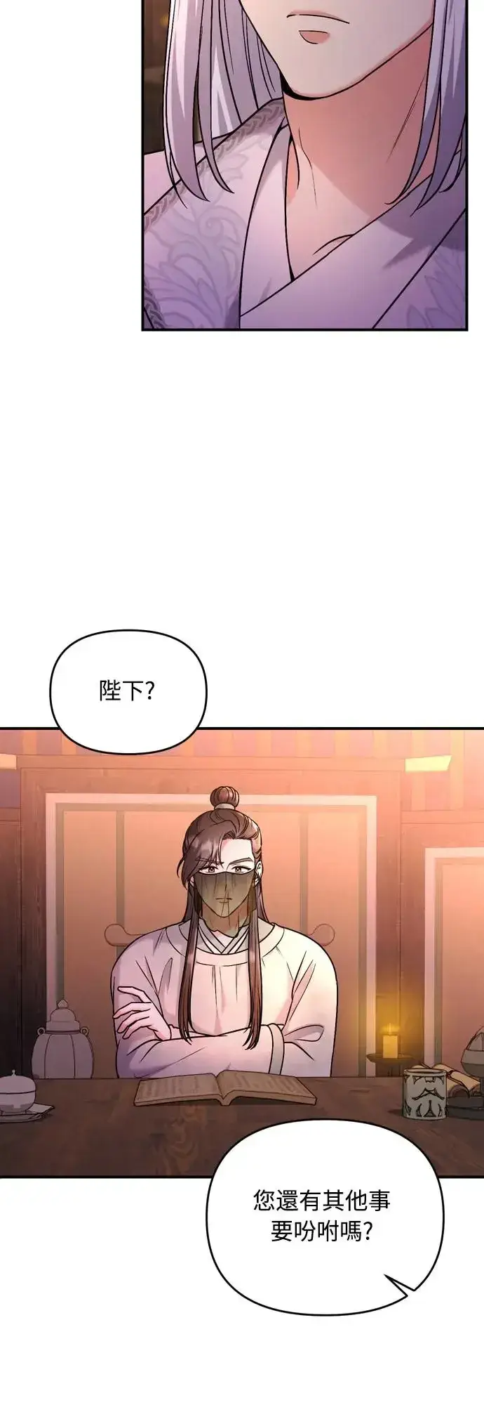 漫画《武林高手转生后宫小主》第52话 哇啊!他叫您娘娘!第15张图