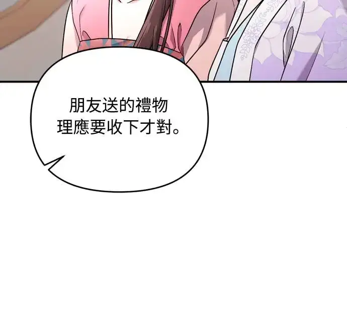 漫画《武林高手转生后宫小主》第52话 哇啊!他叫您娘娘!第49张图