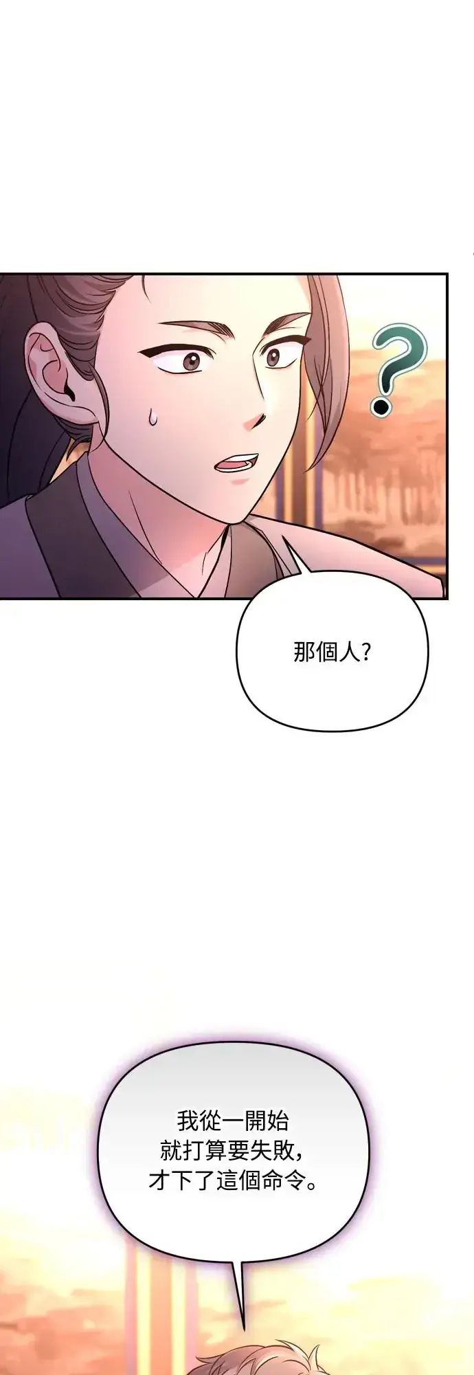 漫画《武林高手转生后宫小主》第52话 哇啊!他叫您娘娘!第5张图