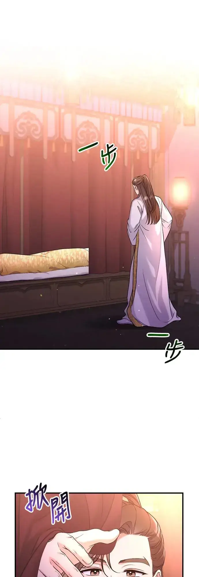 漫画《武林高手转生后宫小主》第52话 哇啊!他叫您娘娘!第52张图