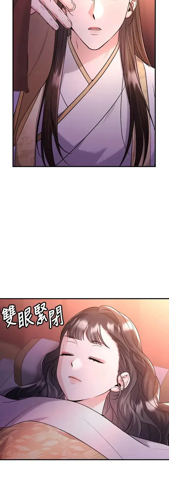 漫画《武林高手转生后宫小主》第52话 哇啊!他叫您娘娘!第53张图