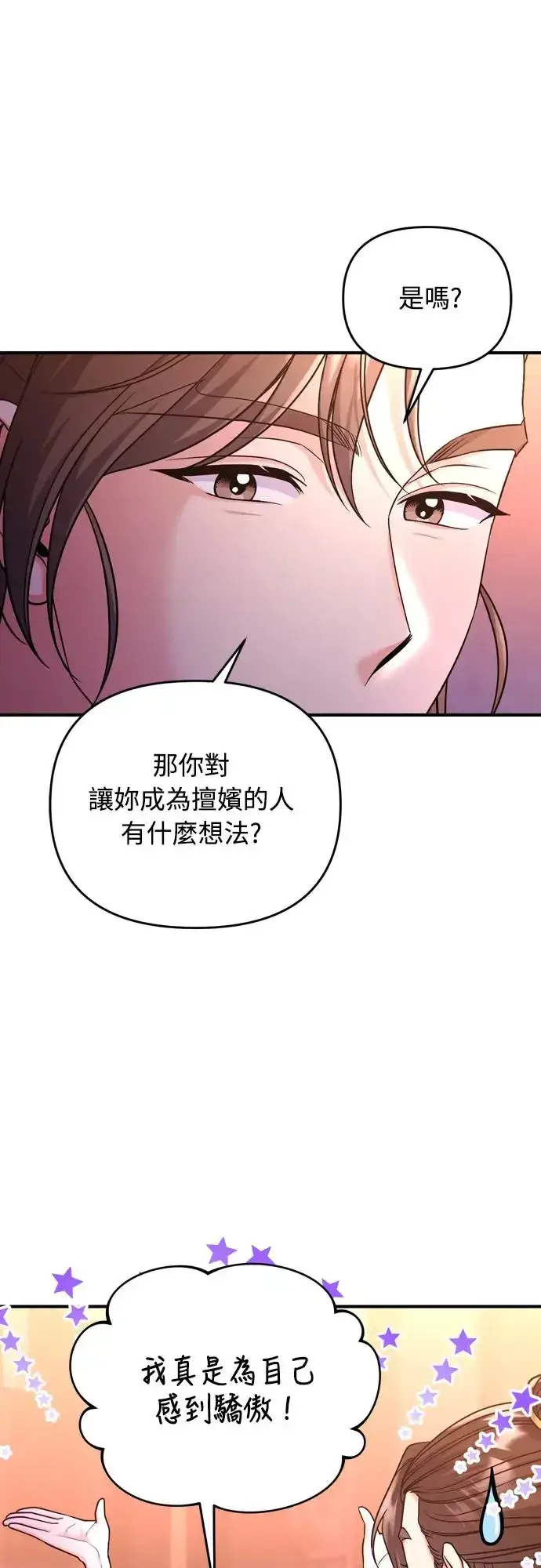 漫画《武林高手转生后宫小主》第52话 哇啊!他叫您娘娘!第57张图