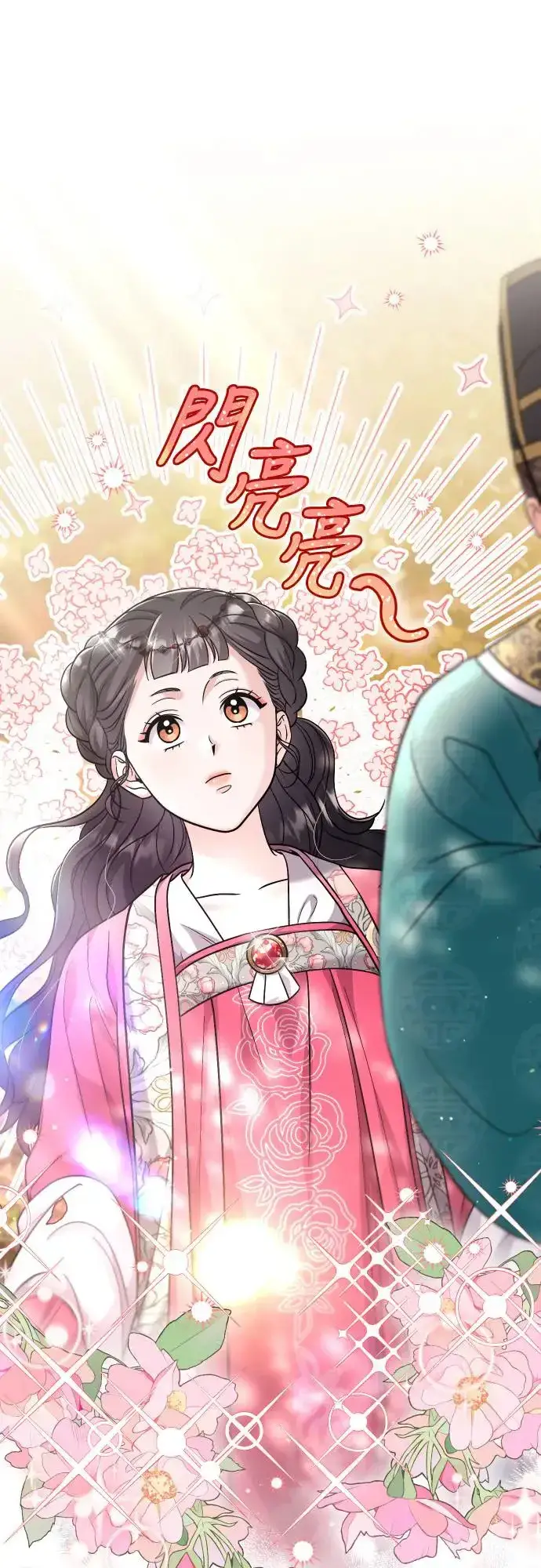 漫画《武林高手转生后宫小主》第53话 彼此让对方感到不愉快第18张图