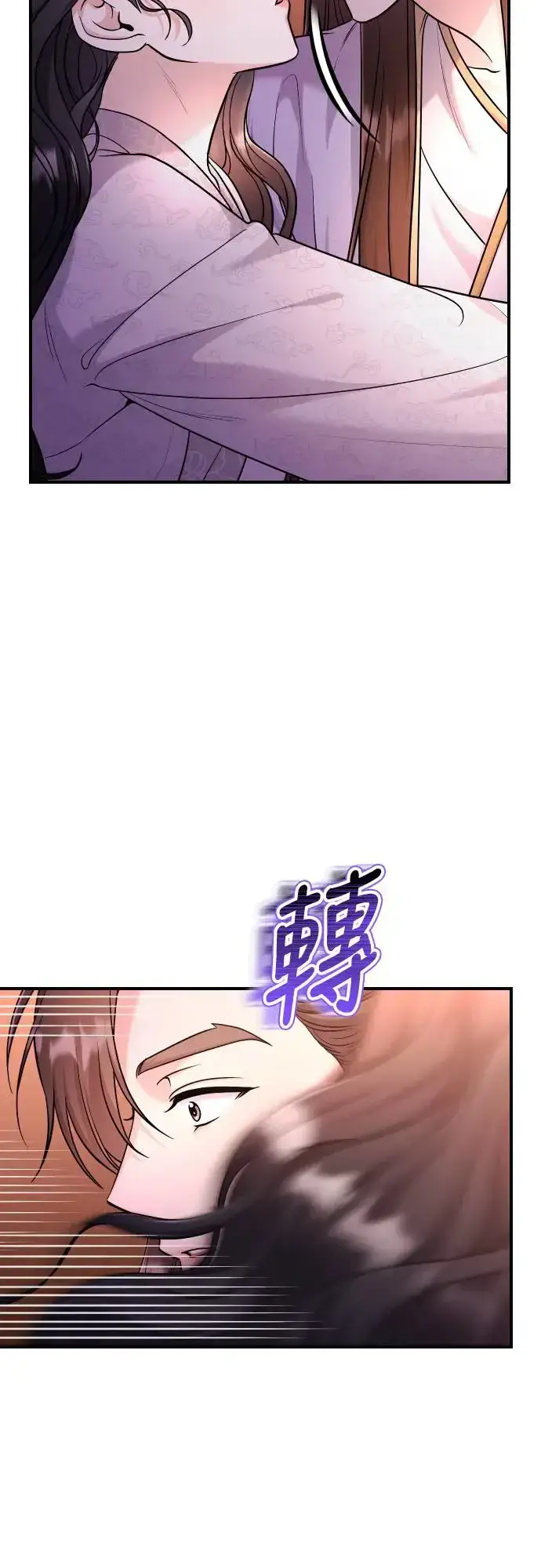 漫画《武林高手转生后宫小主》第53话 彼此让对方感到不愉快第4张图