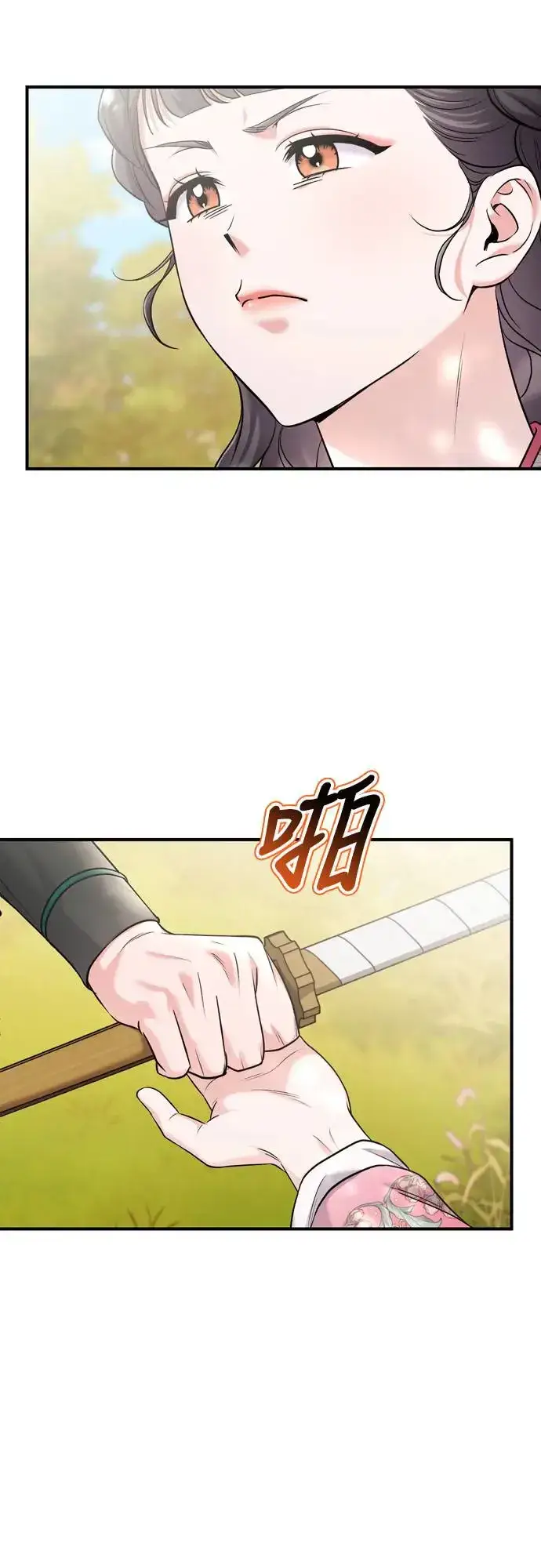 漫画《武林高手转生后宫小主》第53话 彼此让对方感到不愉快第63张图