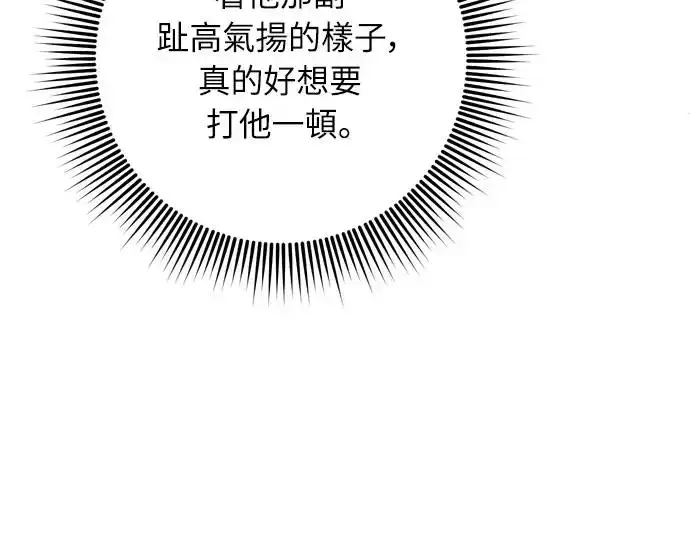 漫画《武林高手转生后宫小主》第53话 彼此让对方感到不愉快第68张图