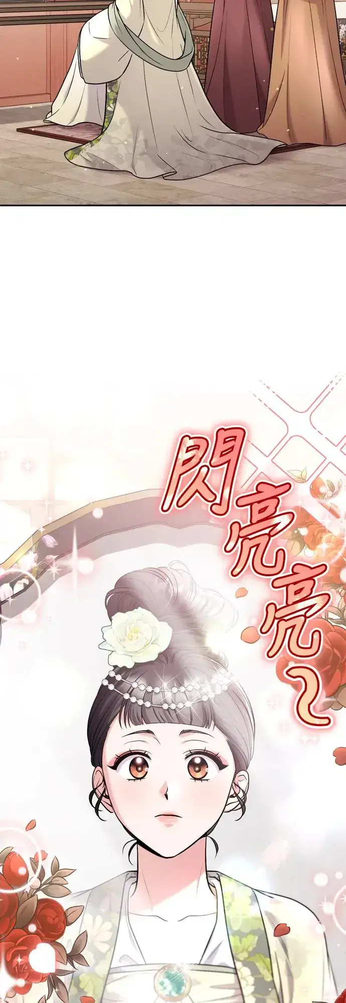 漫画《武林高手转生后宫小主》第54话 擅嫔来了，让开第12张图