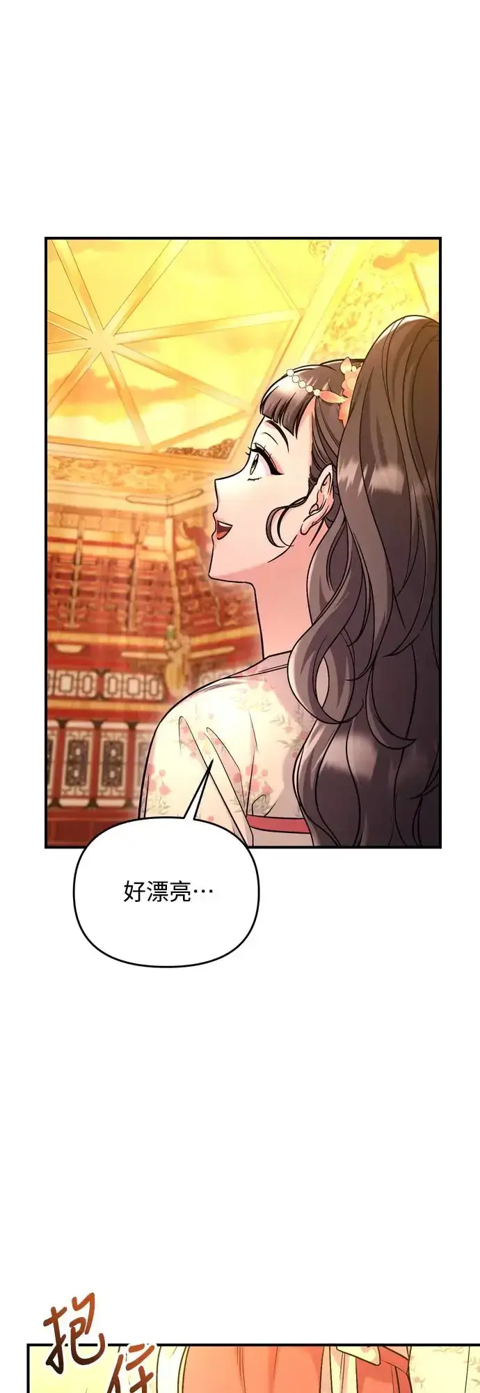 漫画《武林高手转生后宫小主》第54话 擅嫔来了，让开第52张图