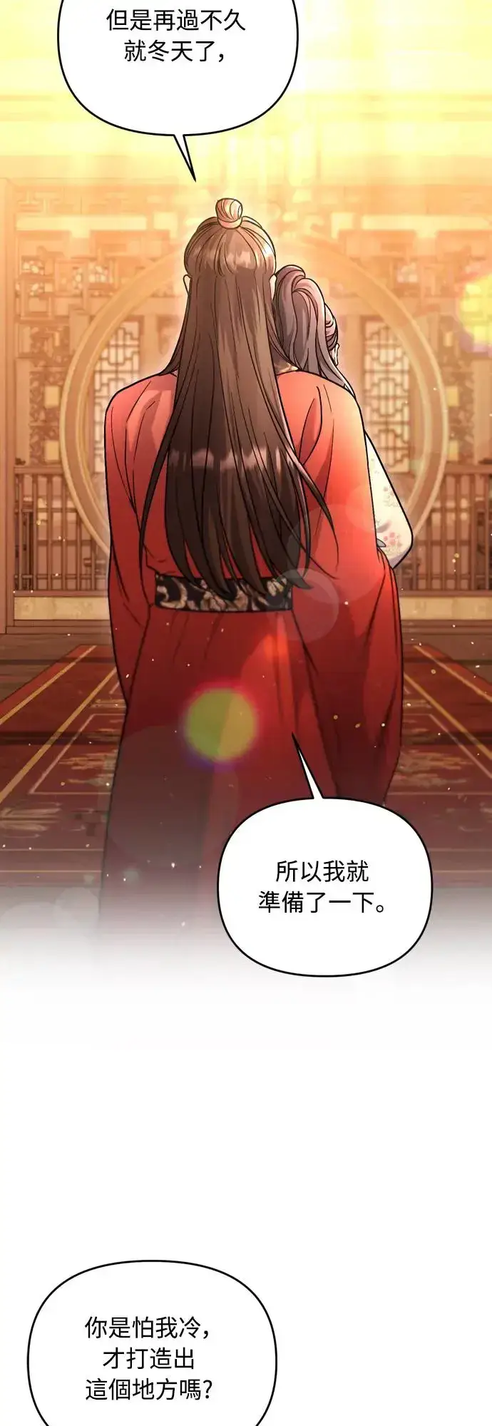 漫画《武林高手转生后宫小主》第54话 擅嫔来了，让开第55张图