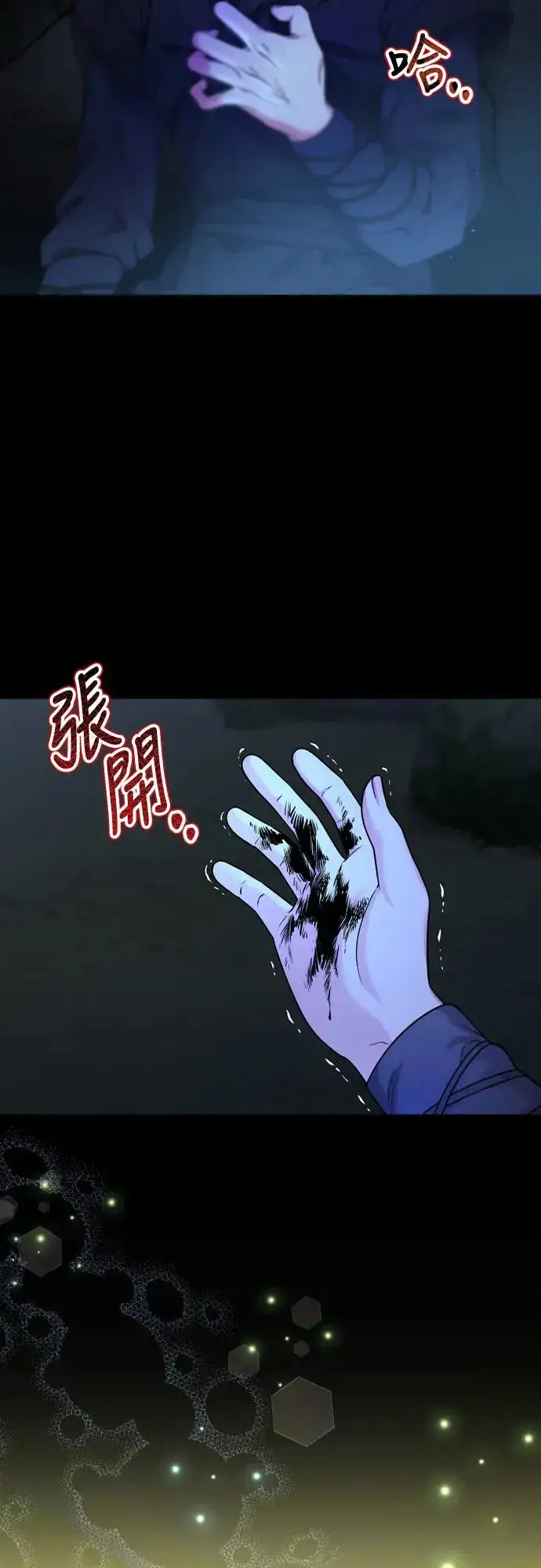 漫画《武林高手转生后宫小主》第54话 擅嫔来了，让开第60张图