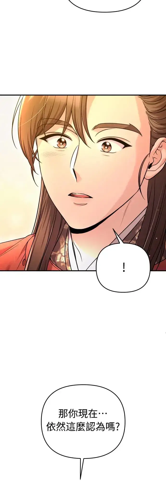 漫画《武林高手转生后宫小主》第55话 前往行宫的路上第2张图