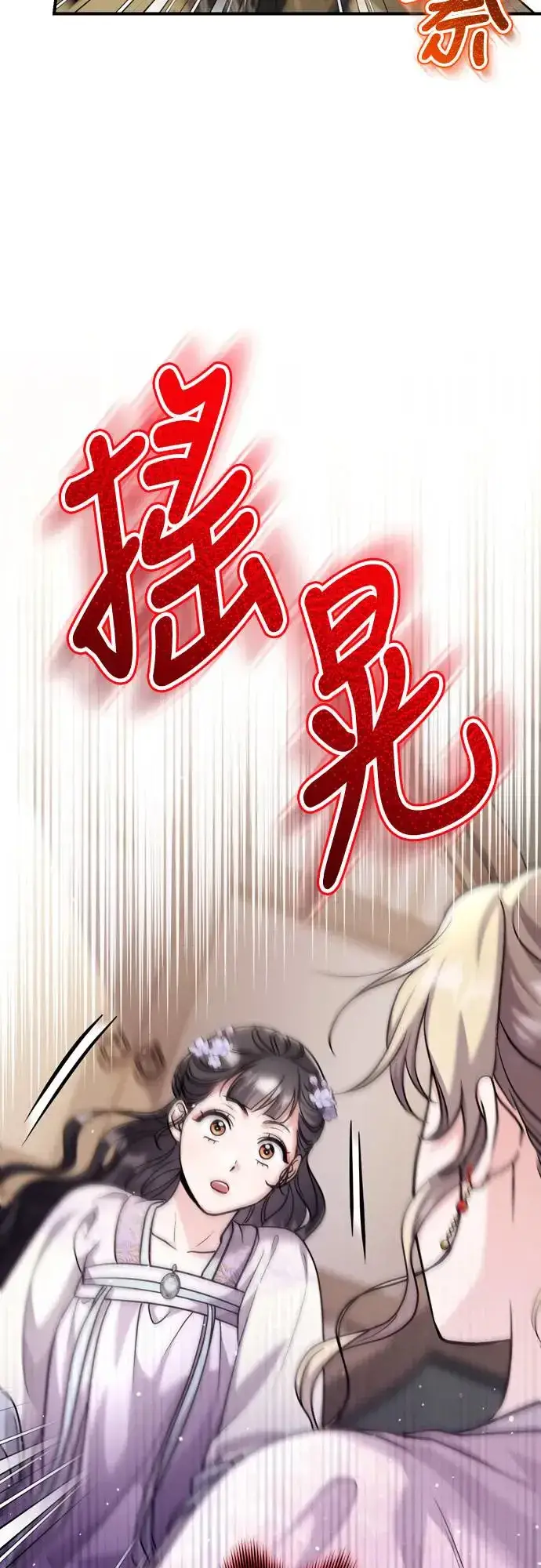 漫画《武林高手转生后宫小主》第55话 前往行宫的路上第23张图