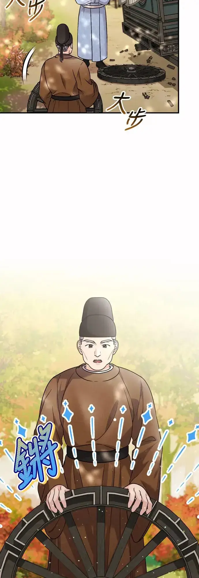 漫画《武林高手转生后宫小主》第55话 前往行宫的路上第29张图